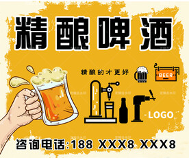 精酿啤酒灯箱片