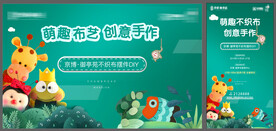布艺暖场活动