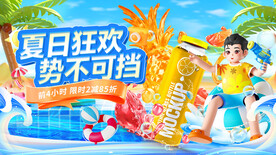 夏日款欢 势不可挡