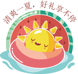 夏季