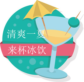 夏季