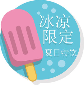 夏天