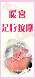 养生  按摩  背景  美容