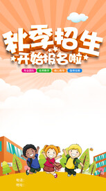 秋季班海报