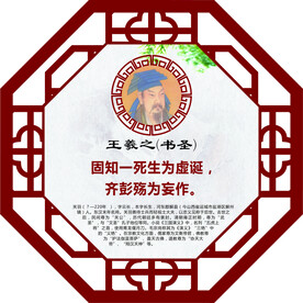 王羲之