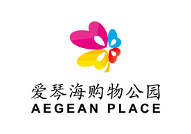 爱琴海购物公园 LOGO 标志