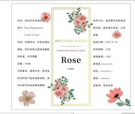 玫瑰纯露