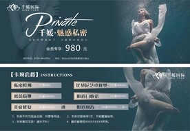美容 美业代金券