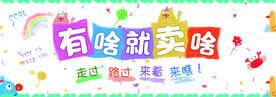 横幅