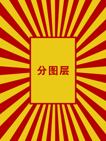 放射线