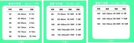 尺码表
