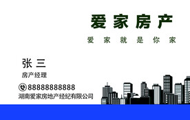 房地产 名片  