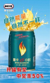 黑卡6小时