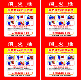 消火栓