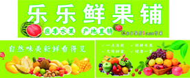水果铺