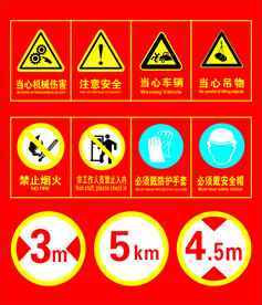 安全标识