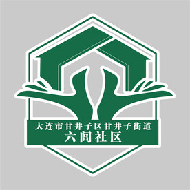 大连市甘井子街道六闾社区标志