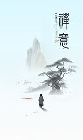 禅意
