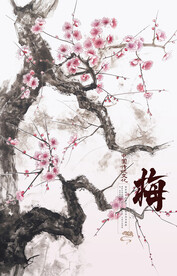 古风梅花