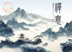 禅意
