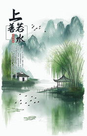 小清新古风海报