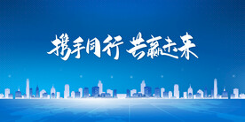 年会展板素材