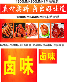 卤味灯布招牌