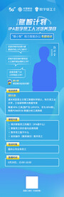手机H5讲师课程蓝色科技设计