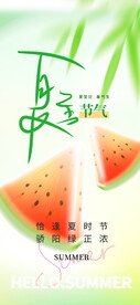 夏至