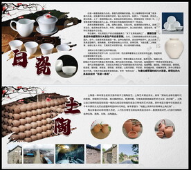 白瓷  土陶简介