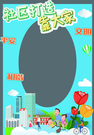 拍照打卡框