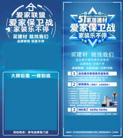 51 五一海报