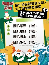 端午节促销海报