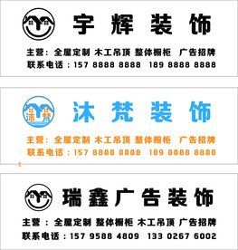 瑞鑫广告装饰