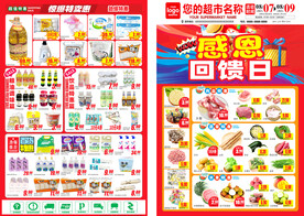 感恩回馈DM
