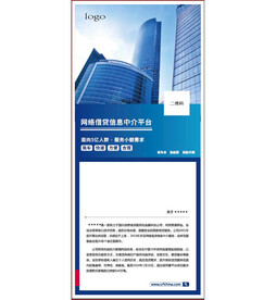 公司简介展架海报