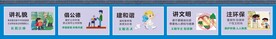 围墙公益广告