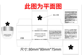 化妆品包装文件可编辑