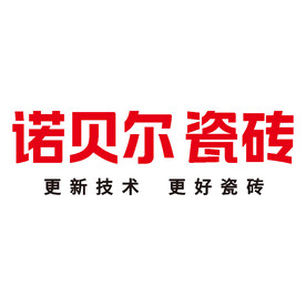 诺贝尔瓷砖 