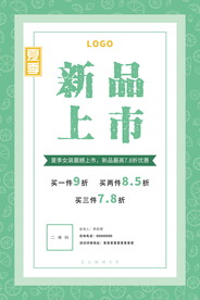 商场海报