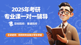  考研课程宣传主图