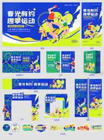 活动布置 活动物料 