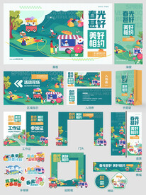 活动 布置 物料 