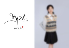相册 个人写真