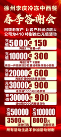 充值展架