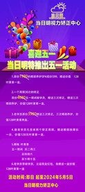 眼镜店展架