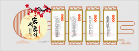 家风家训