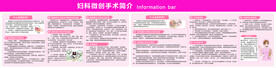 妇科腔镜微创 腹腔镜 宫腔镜