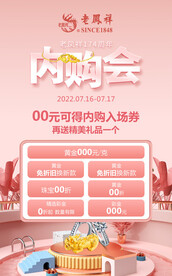 内购会