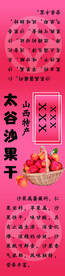 山西特色